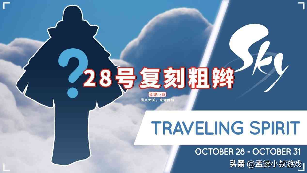 光遇：28号复刻粗辫，外网玩家不高兴？想要这五个面具（光遇复刻粗辫子）