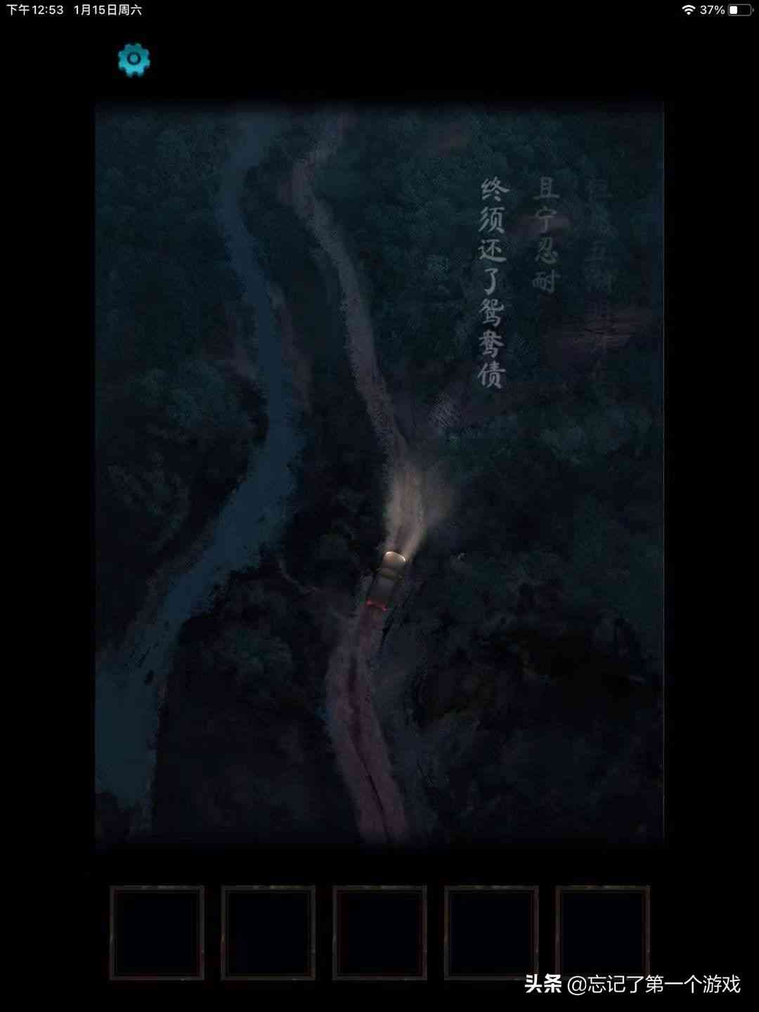 国风解谜类精品手游,纸嫁衣系列作品第三部鸳鸯债,继续成就经典