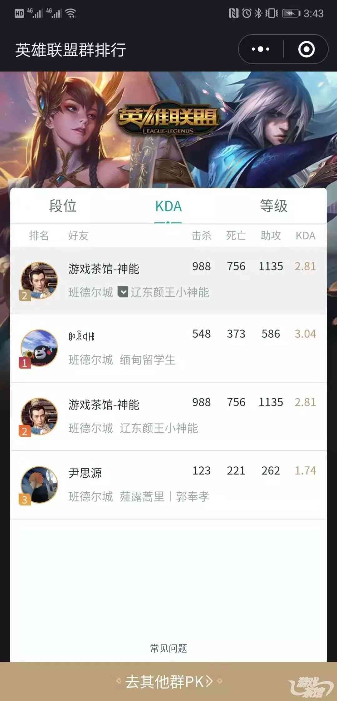 英雄联盟官方小游戏登陆微信 爆款IP的小游戏该如何做?| 游戏茶馆