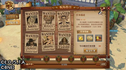 《航海王:燃烧意志》手游不删档测试今日开启