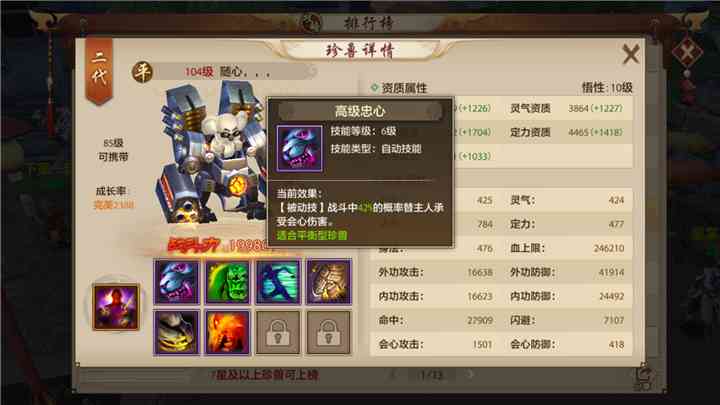 战力提升有道!武当这样玩大幅提升真实战力!