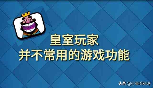 《皇室战争》很多玩家不太使用的功能，商店个性化推荐你知道吗？