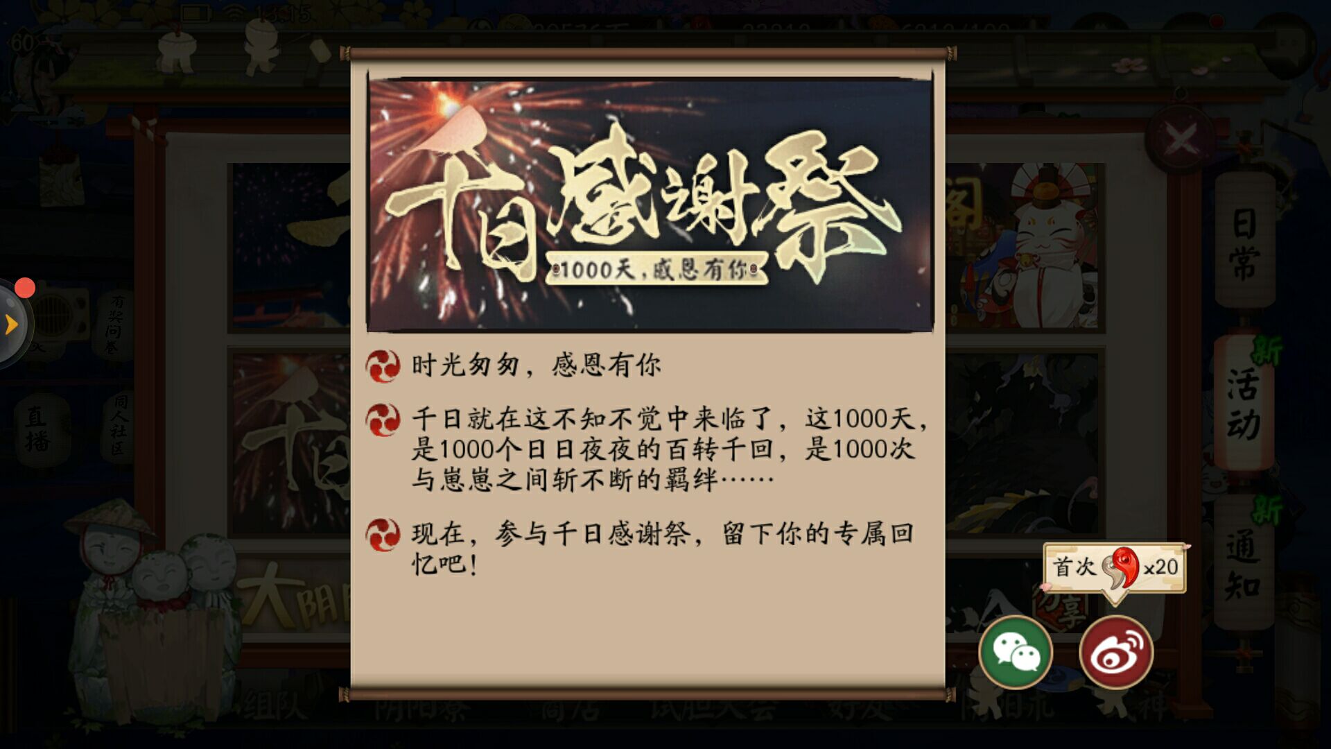 阴阳师杖手鼓小妖精在哪刷 蝴蝶精哪里多？（阴阳师蝴蝶精哪里多）