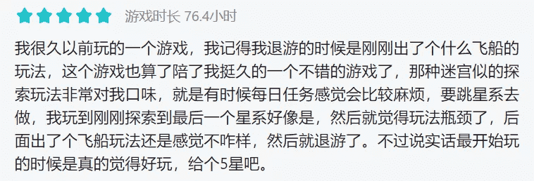 星际手游到底给玩家带来的乐趣是什么?