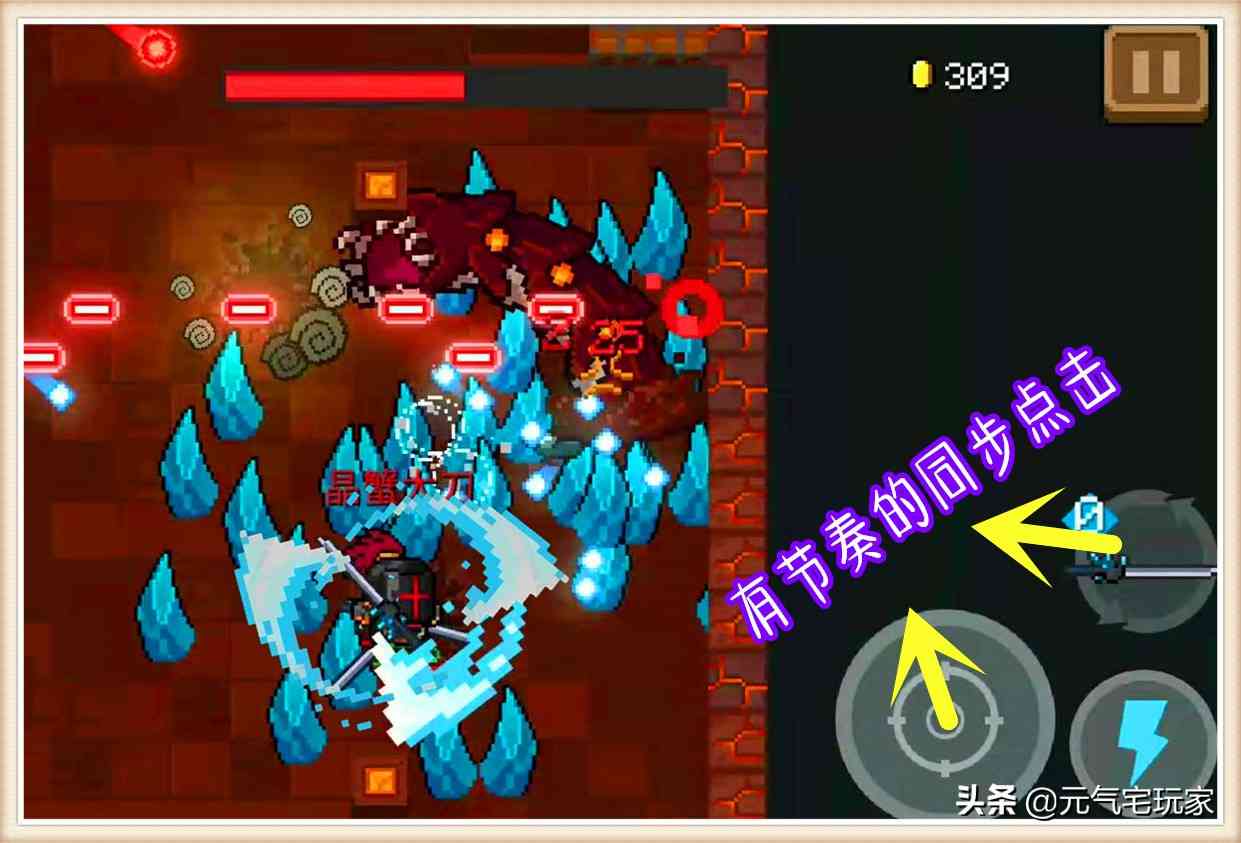 元气骑士:哪种操作一看就会一学就废?我首推三刀流,极限3切