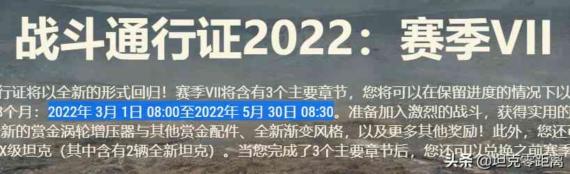 坦克世界玩家别错过！战斗通行证全部坦克 性能分析与兑换推荐