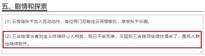 《逆水寒》的沙雕更新,竟然有那么一丝丝感人