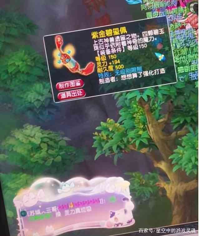 梦幻西游:100万都拿不下来,明明是这么垃圾的无级别项链