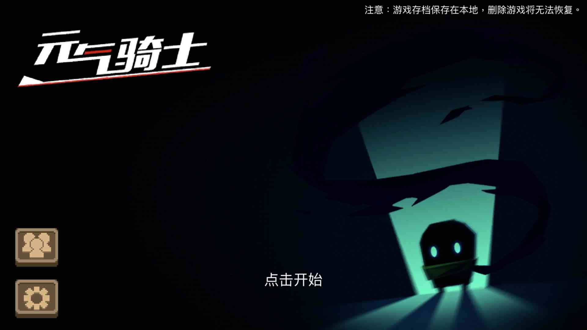 手机地牢游戏推荐:挑战与趣味兼备