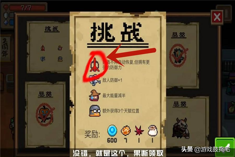 元气骑士:0伤速通DZT模式,大神靠技术,菜鸟靠BUG