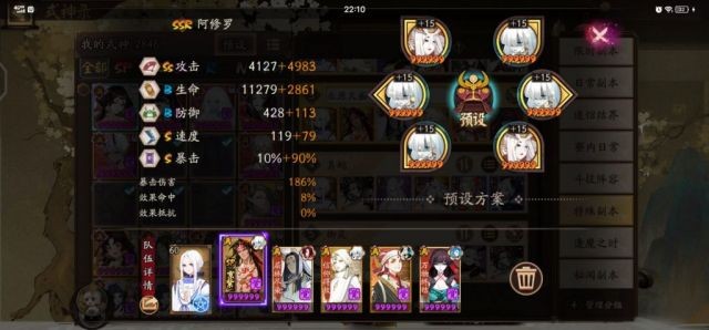 阴阳师:分享一套业原火无饭笥大辉阵容