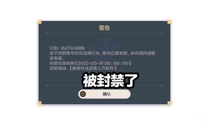 原神：3小时找齐378个神瞳？玩家尝试一次后，米哈游发来封禁提示