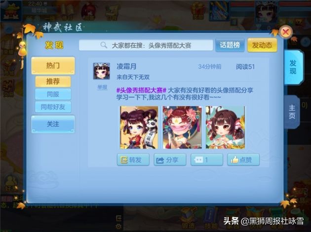 《神武4》手游12月27日(今日)公测,公平游戏快乐社交