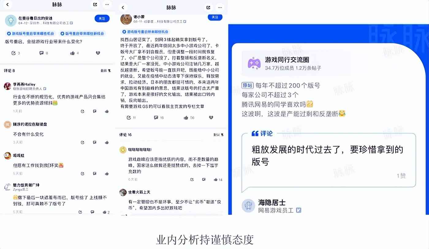 版号重启，游戏人迎来“金五银六”？