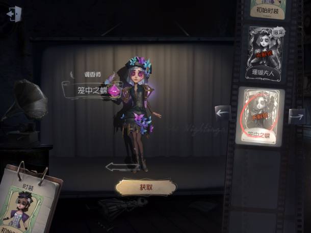 第五人格:调香师你真的会玩吗?看完这几点,保你成为6阶人皇