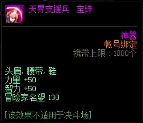 DNF：攻坚商店兑换指南来袭，快来看看应优先兑换哪些奖励吧