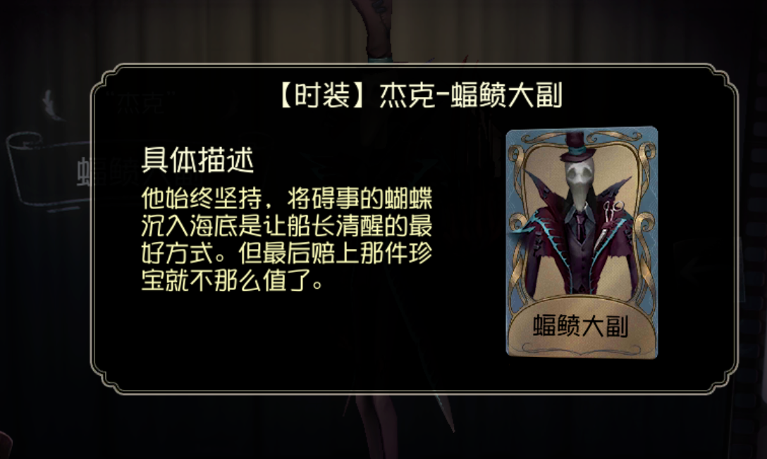 第五人格:调香师真实身份曝光,原来她想忘记的是这段回忆