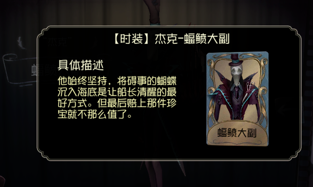 第五人格：调香师真实身份曝光，原来她想忘记的是这段回忆