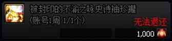 DNF:攻坚商店兑换指南来袭,快来看看应优先兑换哪些奖励吧