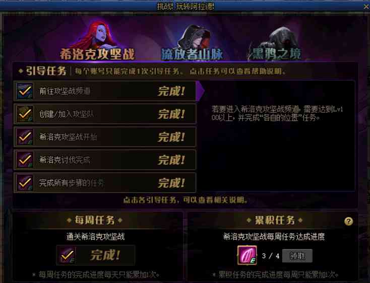 DNF:回归怎样快速进军奥兹玛?这四步一定要做好