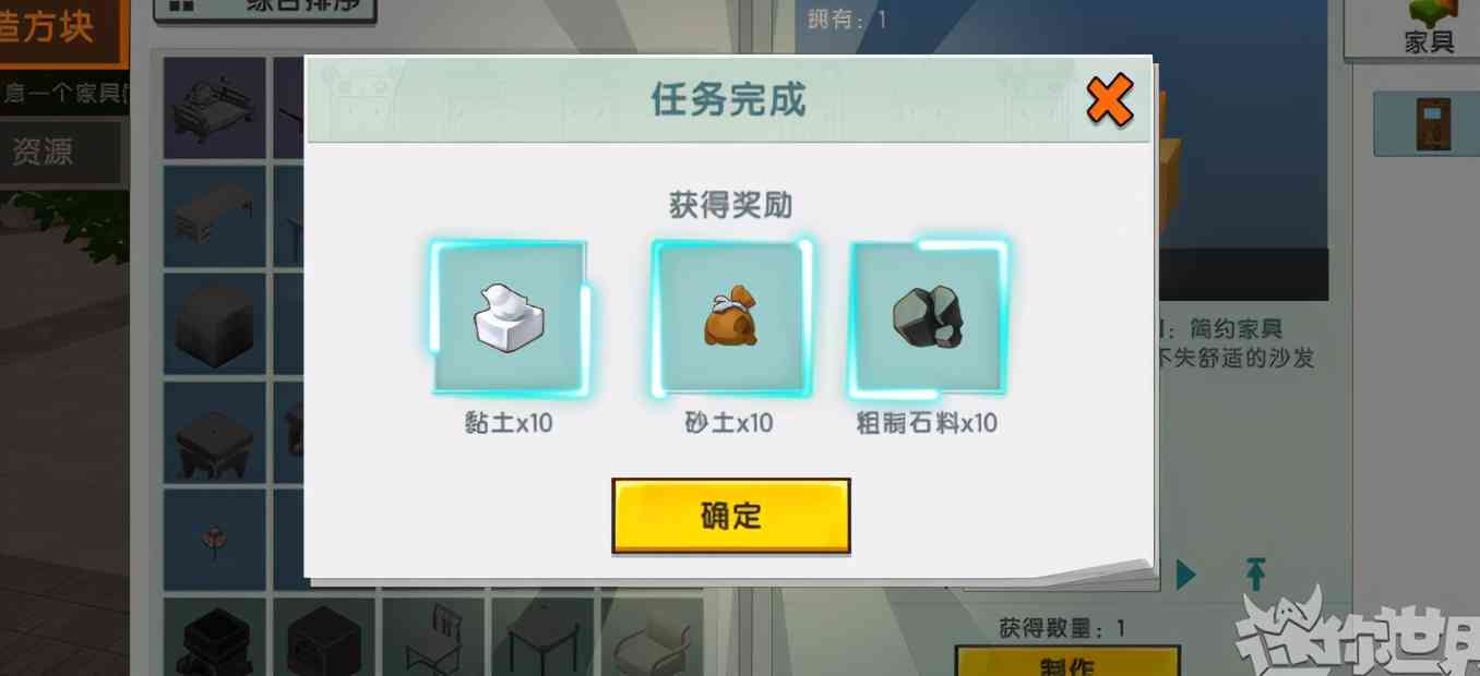 迷你世界来福利了,全新版本家园引导完善,完成教学任务领好礼