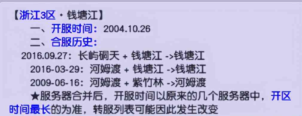 梦幻西游:「钱塘江」——历史的继承者,梦幻之龙潭虎穴