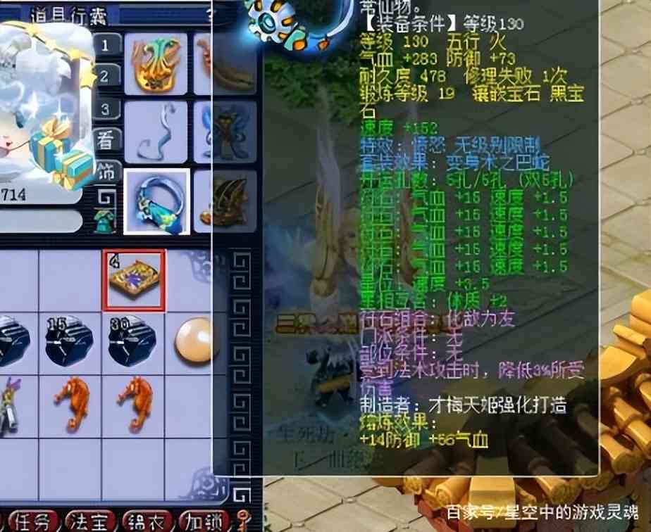 梦幻西游:100万都拿不下来,明明是这么垃圾的无级别项链