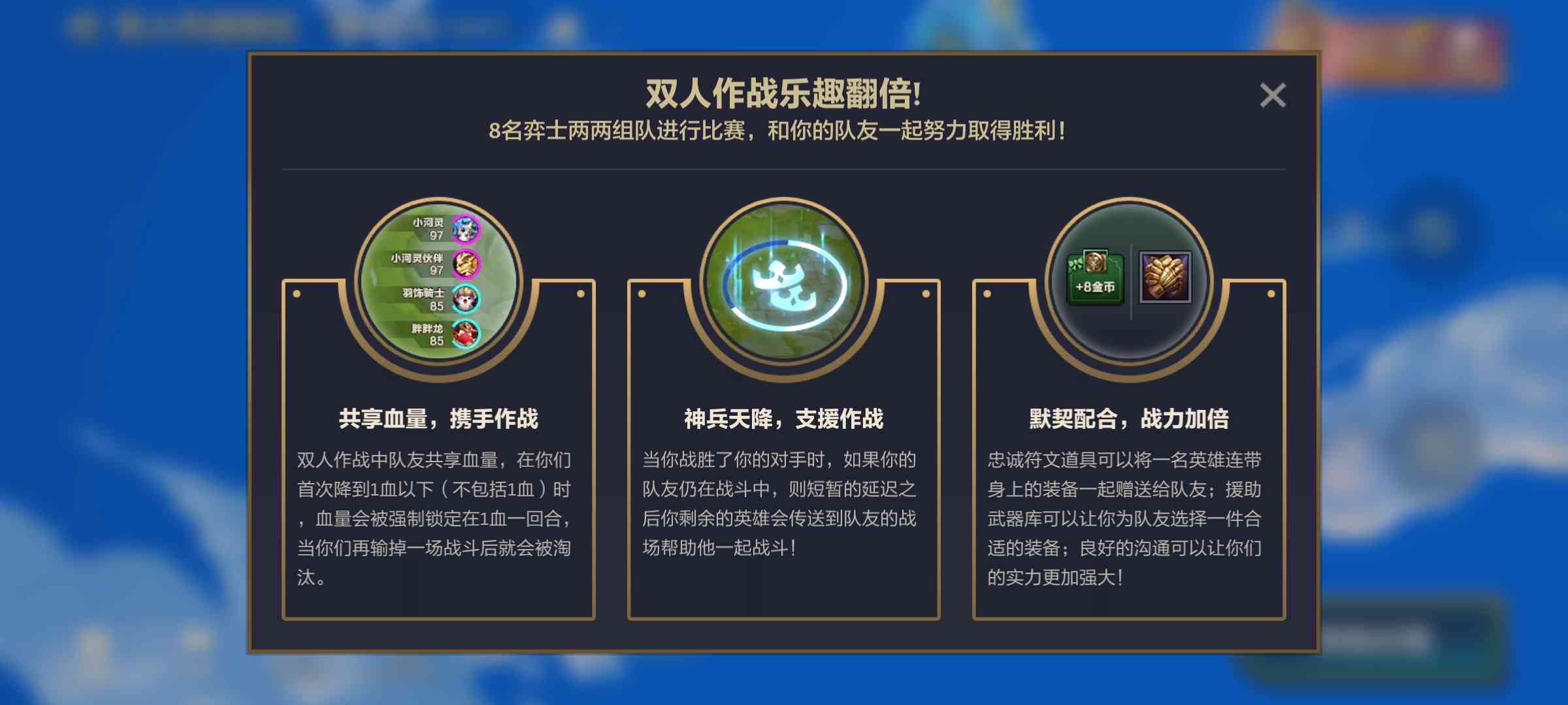 金铲铲霓虹之夜：双人排位模式开启，该如何搭配阵容？（金铲铲之战双人模式排位）