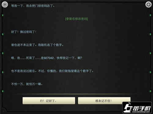 生命线:静夜第五章图文通关技巧分享 遇见士兵5