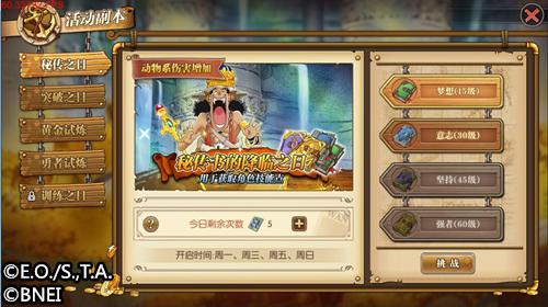 《航海王:燃烧意志》手游不删档测试今日开启