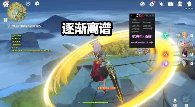 原神:3小时找齐378个神瞳?玩家尝试一次后,米哈游发来封禁提示
