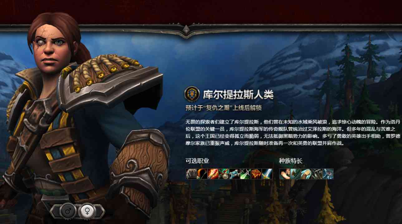 魔兽世界：全新种族即将上线 种族特长一览 选择新巨魔还是新人类