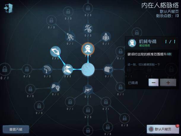 第五人格:调香师你真的会玩吗?看完这几点,保你成为6阶人皇