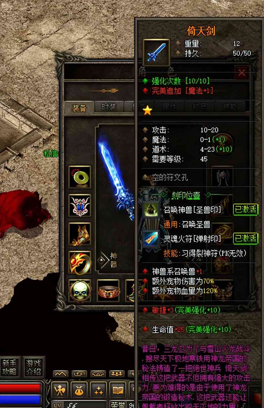 热血传奇:不要招惹带神兽的道士,他不打你就不错了