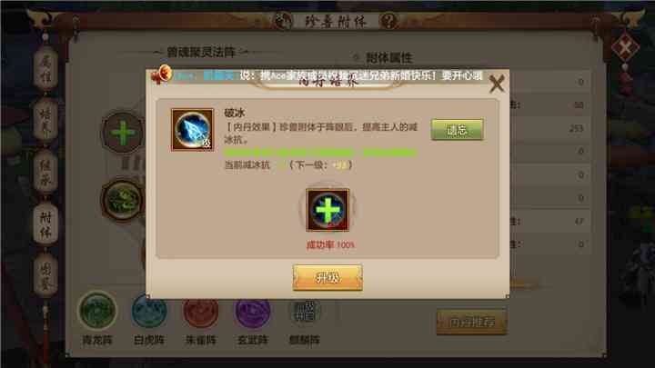 战力提升有道!武当这样玩大幅提升真实战力!