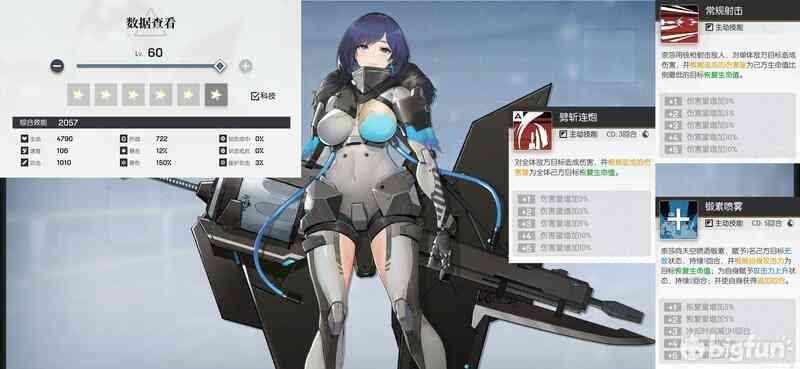 「机动战姬:聚变」治疗型角色评测,开服预热攻略