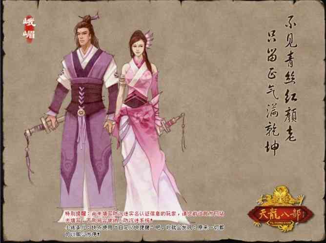 我的游戏半年总结：打感情牌的天龙八部端游怀旧服能成功吗（天龙八部怀旧服友好度）