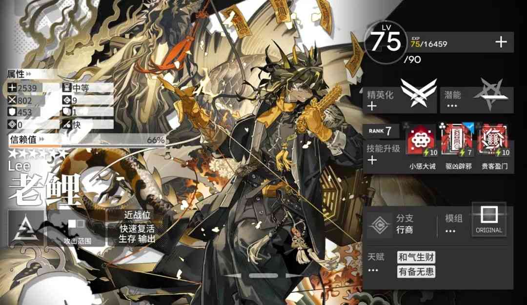 明日方舟:最速详评!六星行商老鲤,干员使用指南和数据分析