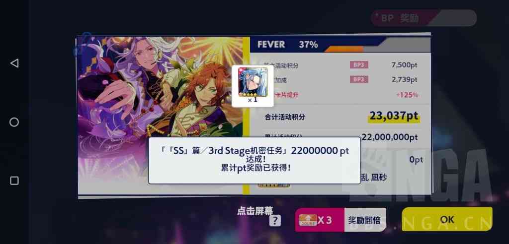 偶像梦幻祭2:简单介绍一下如何打满破