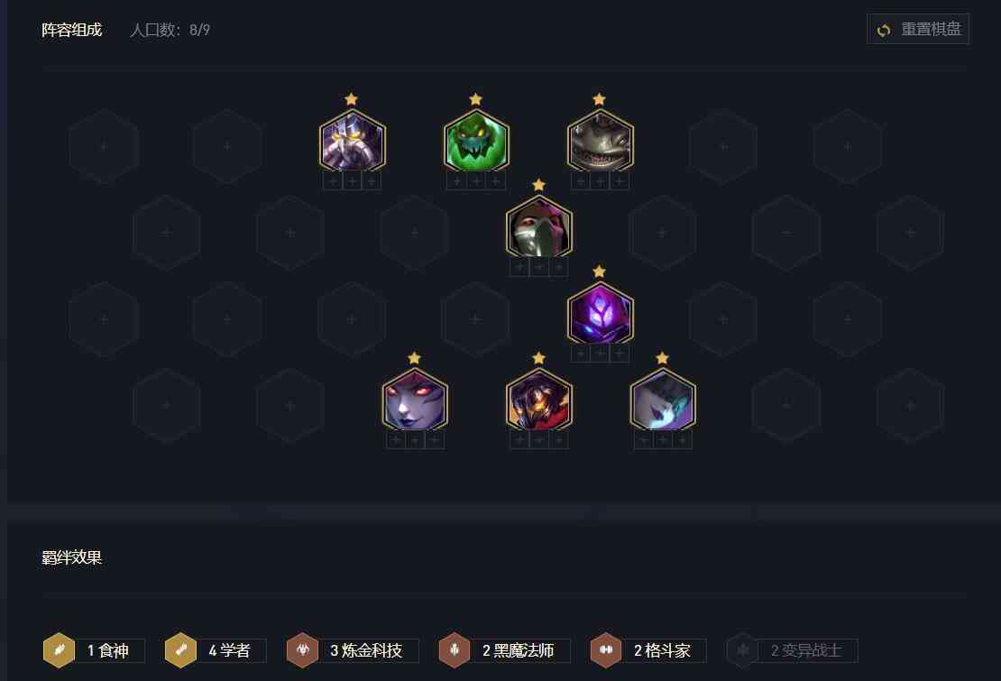 金铲铲霓虹之夜:学者之魂玩什么阵容好?塔姆和杰斯都很快乐