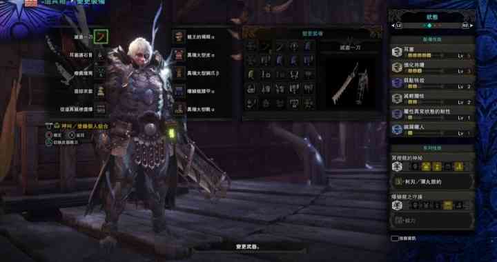 有“耳塞”无懦夫-PS4游戏《怪物猎人：世界》抗龙吼配装攻略