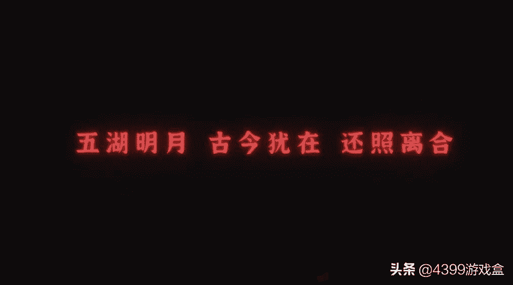 《纸嫁衣3:鸳鸯债》评测:久违了的“意难平”
