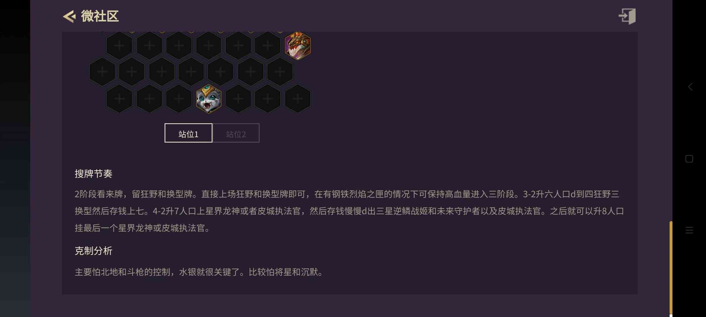 推荐阵容新手游金铲铲之战,三个S级阵容,凑齐就吃鸡