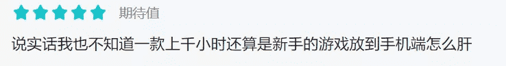 星际手游到底给玩家带来的乐趣是什么？