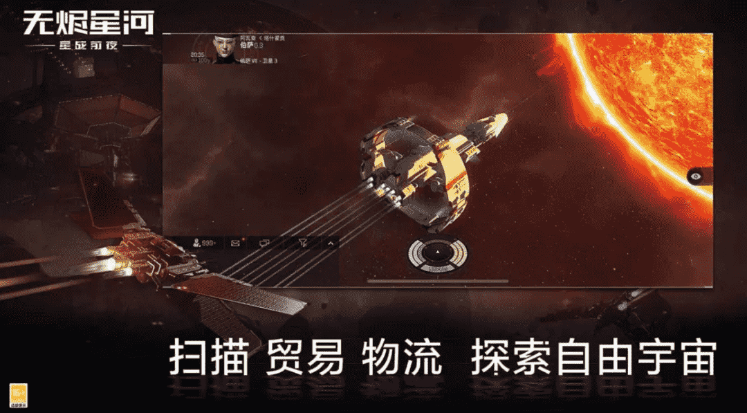 星际手游到底给玩家带来的乐趣是什么？