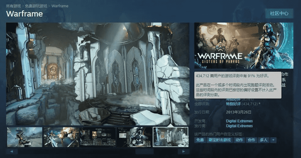 Tap预约用户爆炸,PC游戏常青树《星际战甲》将推出手游