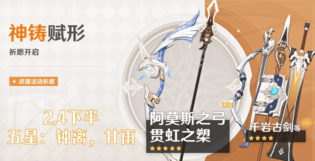 原神:一季度赚35亿,幻塔2.0放大招,6星武器白送,双修党激增