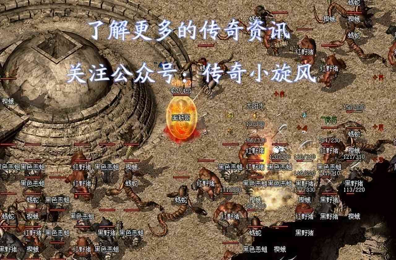 热血传奇!难道我们要一直在回忆里寻找了吗?