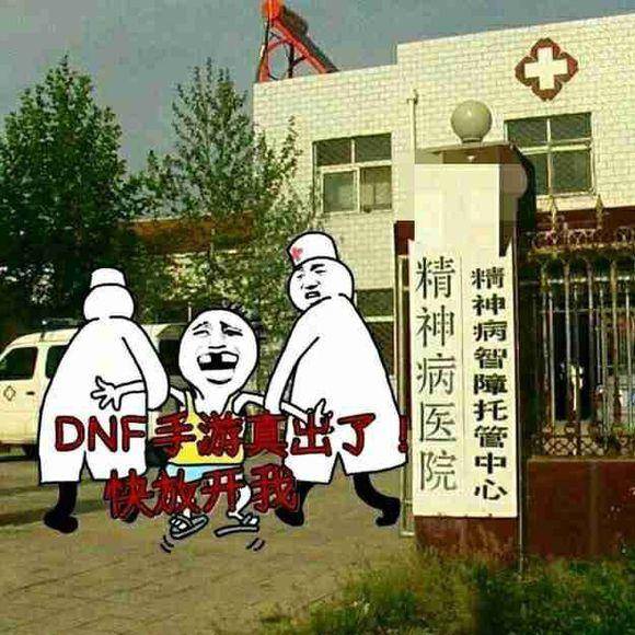 5000万！盗版DNF手游败诉！腾讯正版《DNF》手游要出的信号？