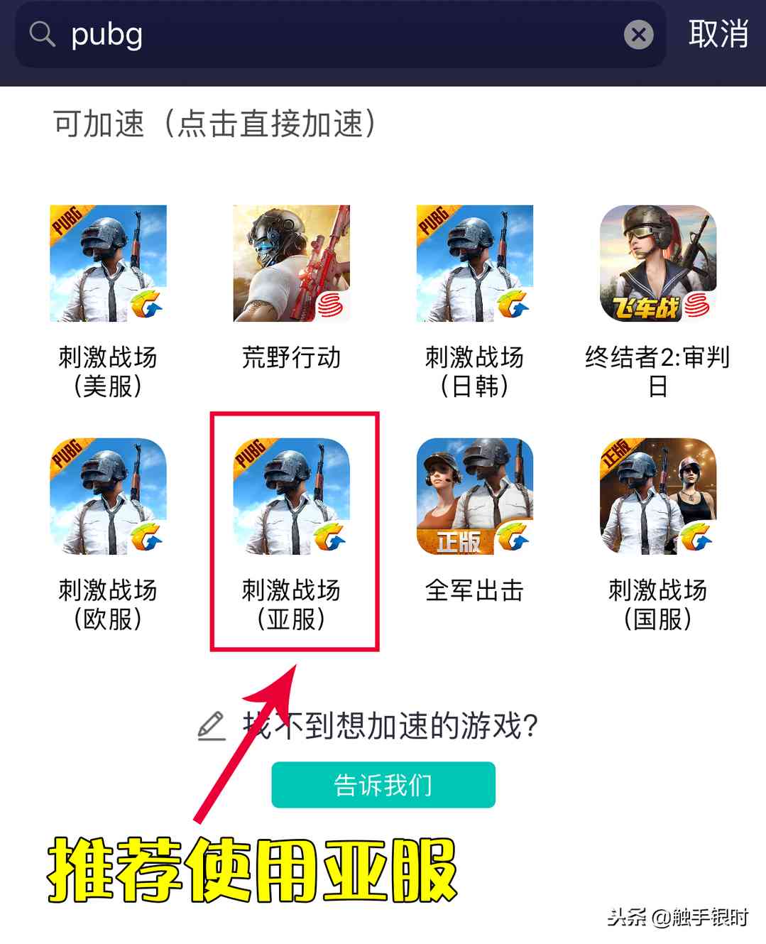 皇室战争部落玩法介绍 新手加入部落的好处（皇室战争如何加入部落）